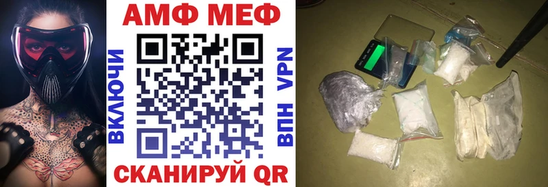 АМФ VHQ  OMG как зайти  Кореновск 