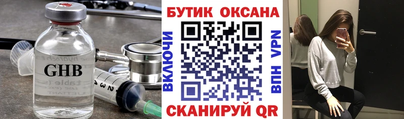 Бутират буратино  Кореновск 