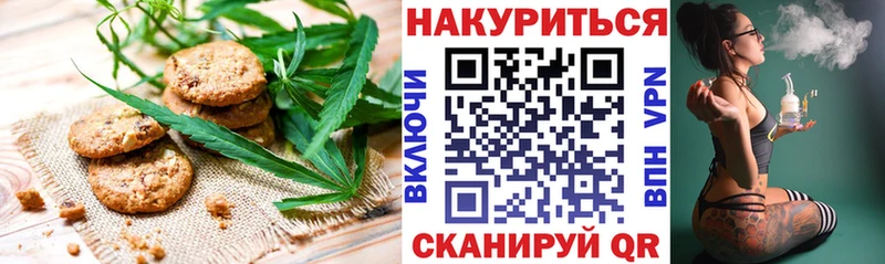Еда ТГК марихуана  Кореновск 