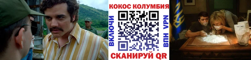 Cocaine 99% Кореновск