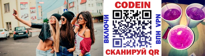 как найти наркотики  ОМГ ОМГ   Кодеиновый сироп Lean напиток Lean (лин)  Кореновск 