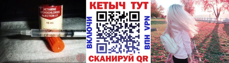 Кетамин ketamine  купить закладку  Кореновск 