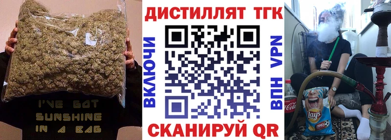 Дистиллят ТГК вейп с тгк  как найти закладки  Кореновск 